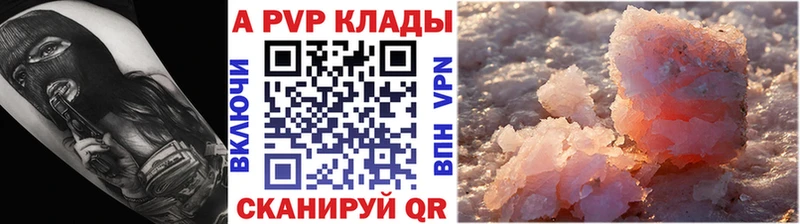 Купить  Лысьва  Alpha-PVP СК КРИС 