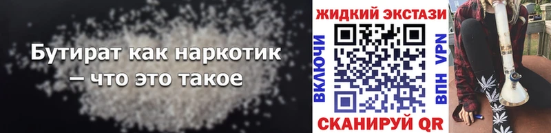Бутират BDO 33%  Купить закладки  Лысьва 
