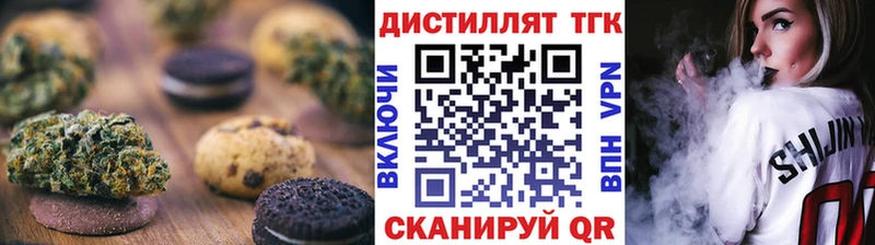 Печенье с ТГК марихуана Купить Лысьва