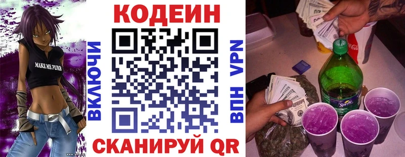 Купить закладки Лысьва Кодеиновый сироп Lean Purple Drank