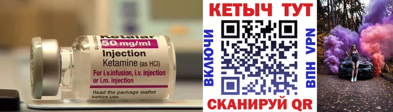 Кетамин VHQ  Купить закладки  Лысьва 