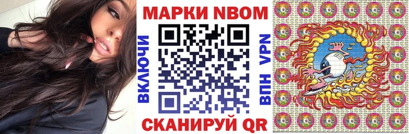 Купить где  Лысьва  Марки 25I-NBOMe 1500мкг 